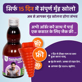 मुखशुद्धि – मुंह खोलने का प्राकृतिक समाधान